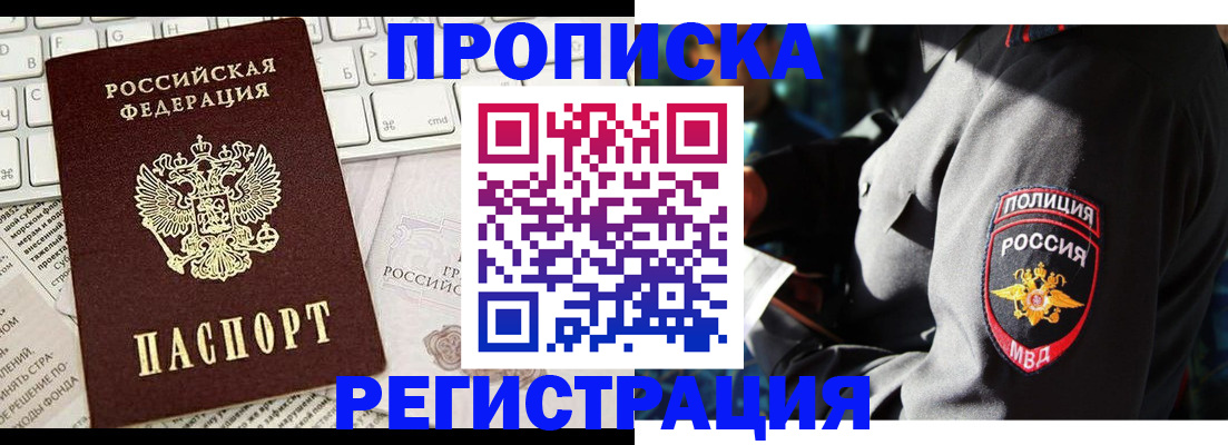 регистрация для школы в Элисте