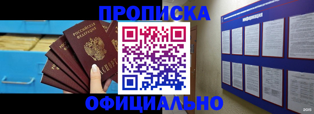 регистрация в Элисте