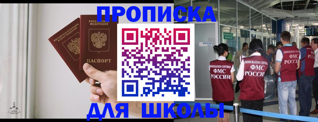 прописка от собственника в Элисте