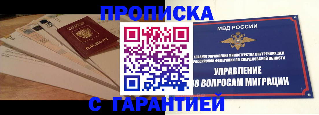 временная регистрация в Элисте