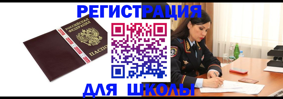 где прописаться в Элисте
