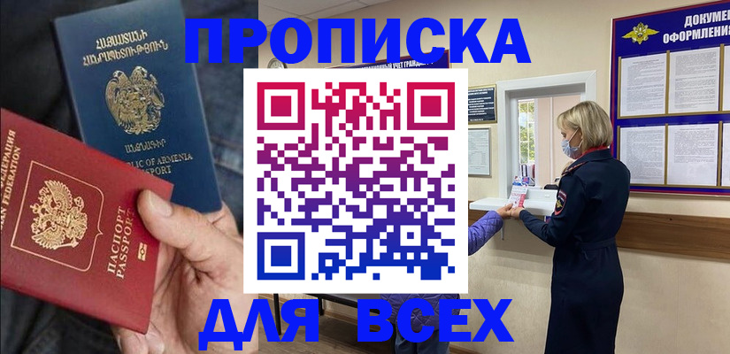 пропишу в квартире в Элисте
